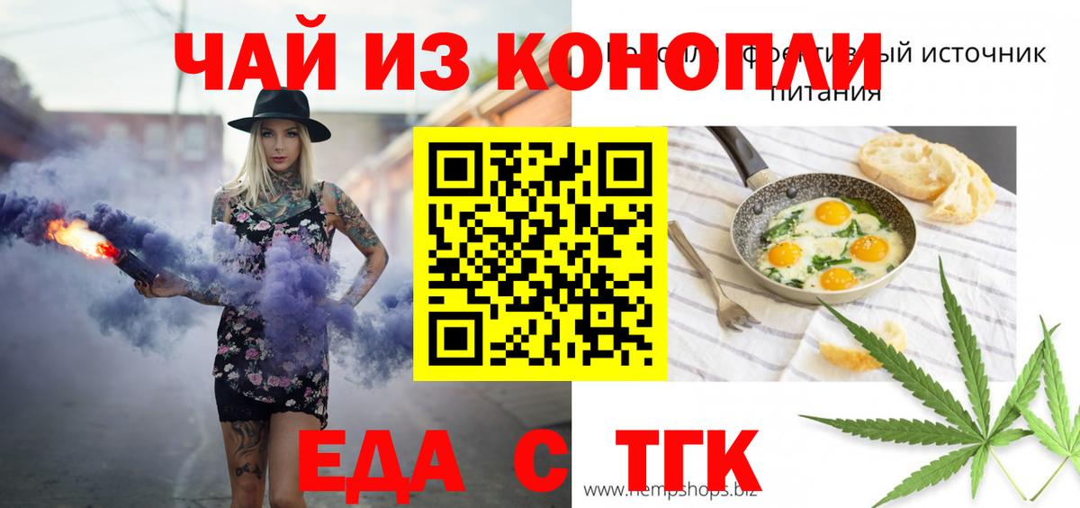 Нововоронеж  Cannafood марихуана  Вход с VPN 