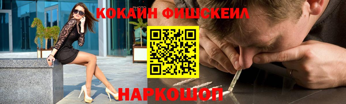 Нововоронеж  Cocaine Перу  Вход с VPN 