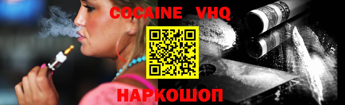 КОКАИН 97% Нововоронеж