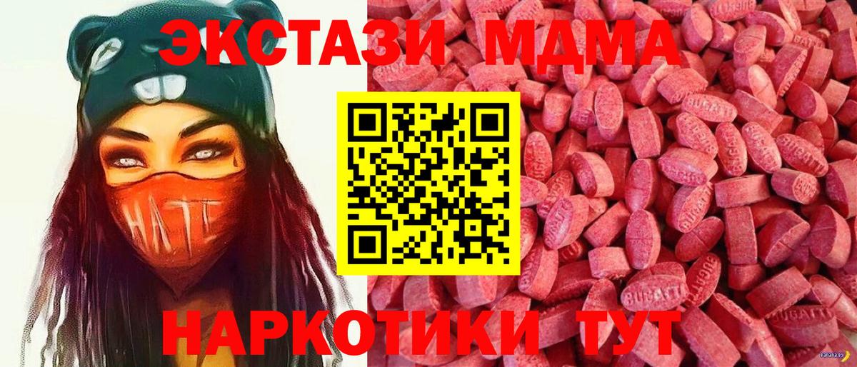 Ecstasy 99%  Вход с VPN  Нововоронеж  Экстази Дубай 