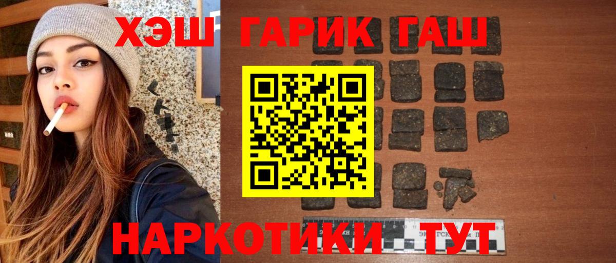 ГАШ индика сатива  Вход с VPN  ГАШИШ  Нововоронеж 