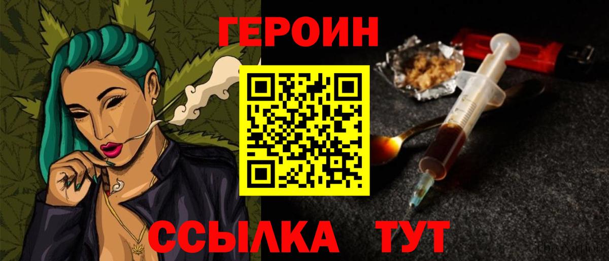 ГЕРОИН Афган Нововоронеж
