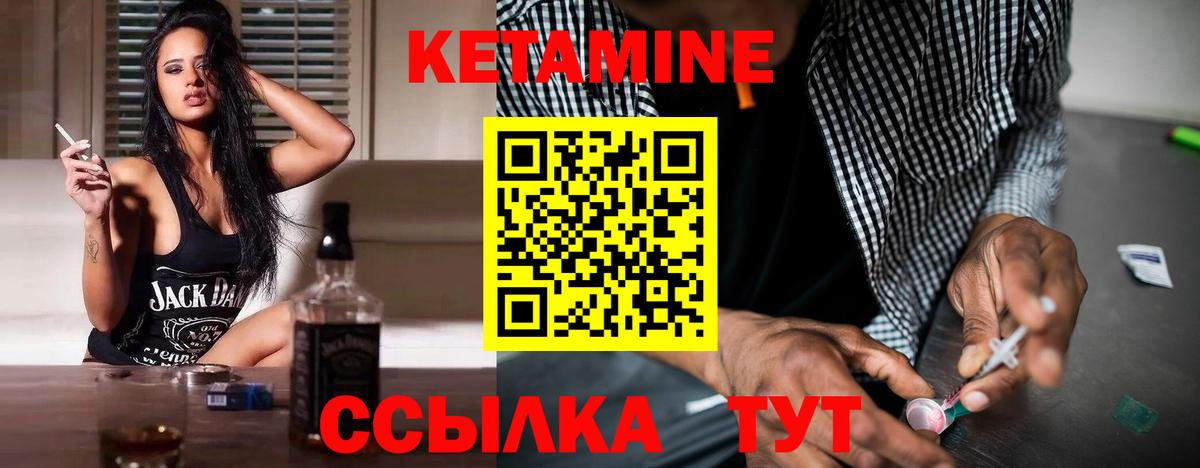 Нововоронеж  Кетамин VHQ  Вход с VPN 