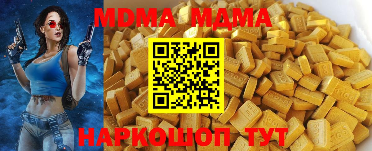 МДМА crystal Нововоронеж