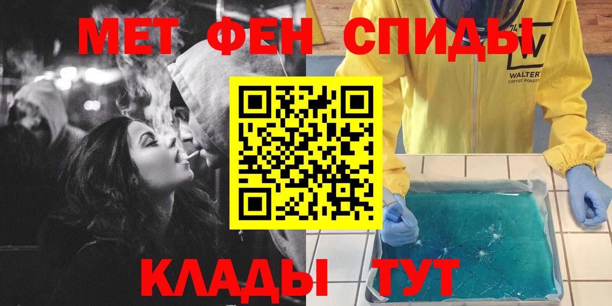 Нововоронеж  Метамфетамин Декстрометамфетамин 99.9%  Вход с VPN  Метамфетамин Декстрометамфетамин 99.9% 