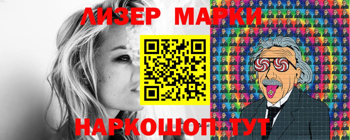 Марки N-bome 1500мкг  Марки 25I-NBOMe  Нововоронеж  Марки N-bome 1500мкг  Вход с VPN 