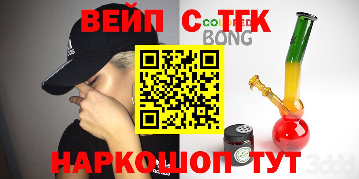 Нововоронеж  Дистиллят ТГК Wax  купить   Вход с VPN 